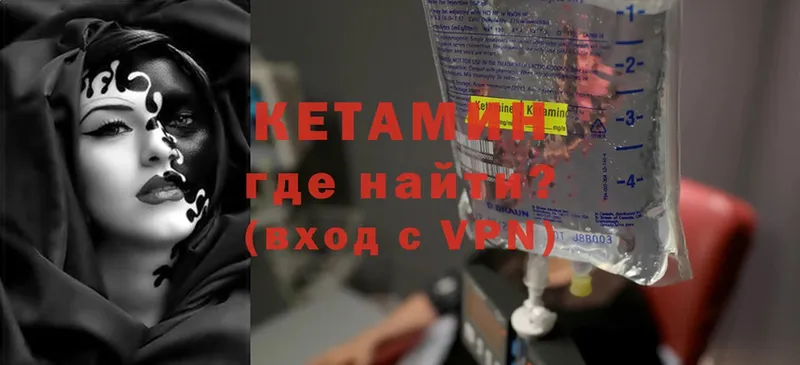 купить наркотик  Кяхта  КЕТАМИН VHQ 