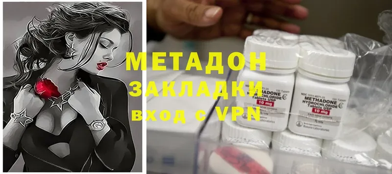 купить  цена  Кяхта  МЕТАДОН methadone 